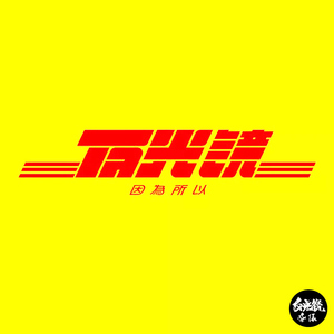 免费的操鸡巴视频
